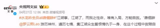 《水龍吟》即將上映：羅雲熙仙逸扮相引爭議，大俠形象遭質疑