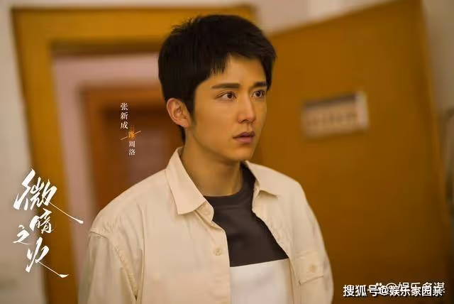 《微暗之火》周洛一個舉動，意外揭開劉長水死亡真相，劉勛跪求原諒