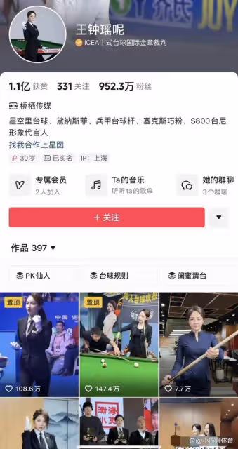 「十年擺球無人問，一襲旗袍天下知」身材火辣最美撞球裁判王鍾瑤