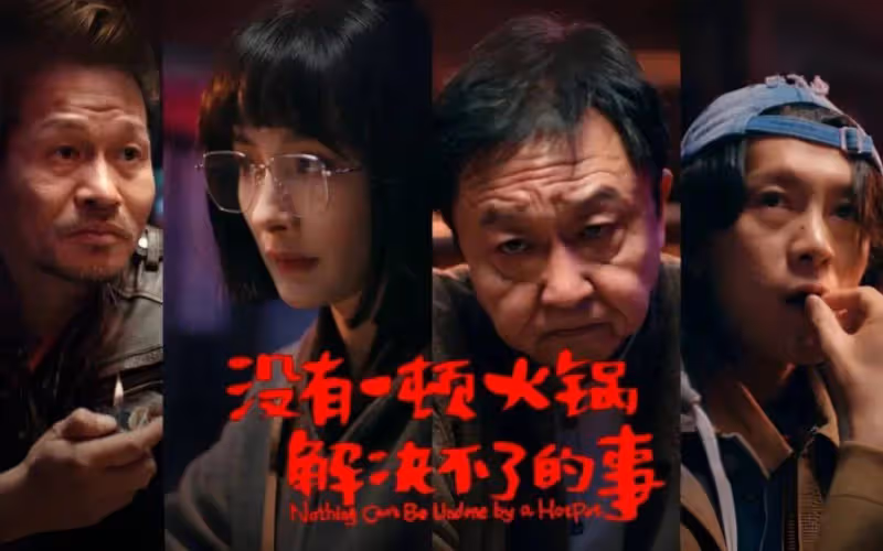 《火鍋》虧慘丁晟導演直播哭了!楊冪不幫宣傳不退片酬?