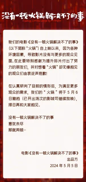 《火鍋》虧慘丁晟導演直播哭了!楊冪不幫宣傳不退片酬?