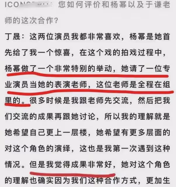 《火鍋》虧慘丁晟導演直播哭了!楊冪不幫宣傳不退片酬?