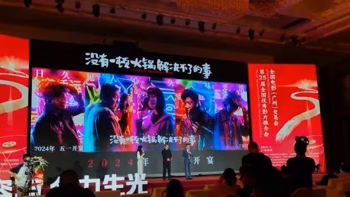《火鍋》虧慘丁晟導演直播哭了!楊冪不幫宣傳不退片酬?