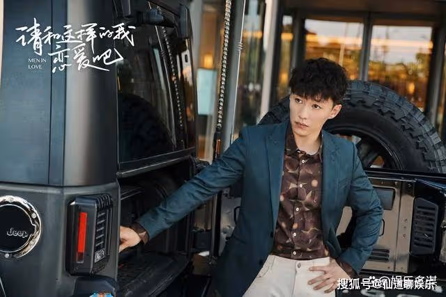 《請和這樣的我戀愛吧》許嘉成失戀求婚李瀟瀟,葉晗強吻示主權,反遭掌摑