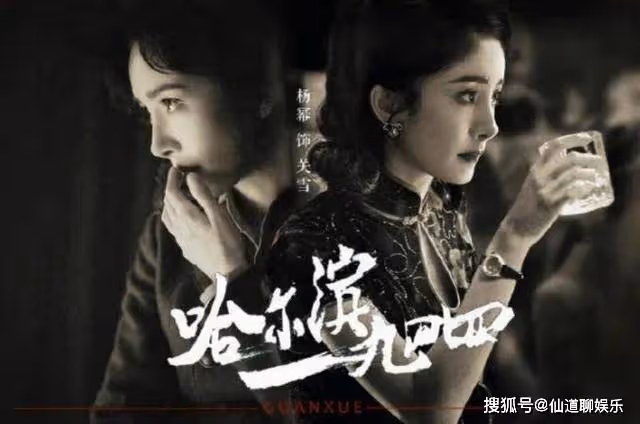 《哈爾濱一九四四》看到常嬸真實身份,才懂關雪的特殊癖好有多窒息