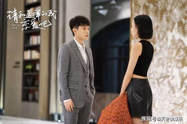 請和這樣的我戀愛吧：李瀟瀟被心機女刁難，葉晗怒爆隱藏身份，豪擲10億辦婚禮