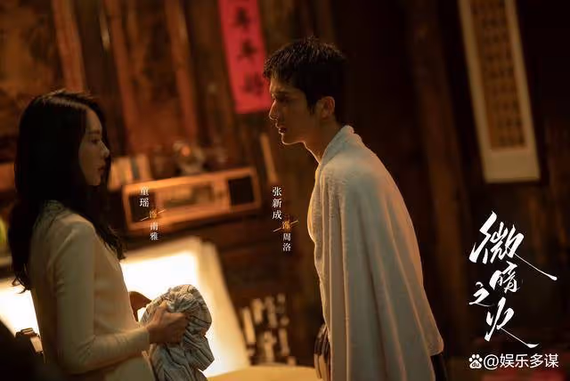 《微暗之火》直到張青李墜樓身亡,才知周洛為南雅做了太多