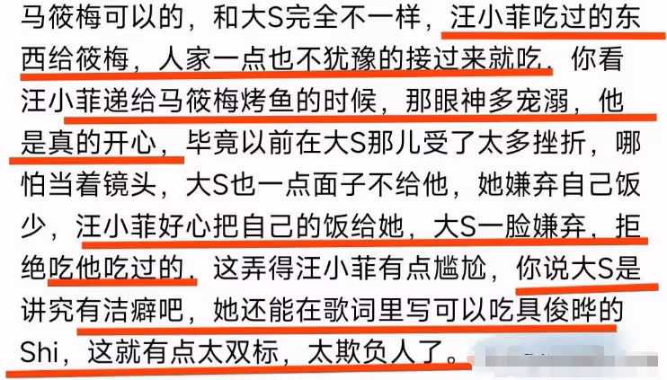 絕地反擊!馬筱梅神助攻汪小菲,一條烤魚逆襲夜,讓具俊曄舞台秒變『配菜』