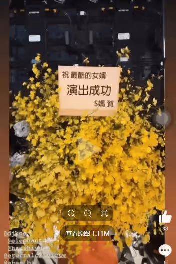 具俊曄DJ秀不足千人,小S全家到場支持,大S送花籃高調示愛