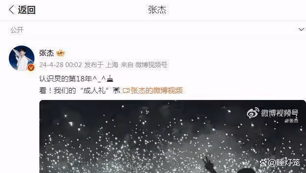原創張傑謝娜發文為何炅慶生，高調錶白超甜蜜，親如家人惹人羨