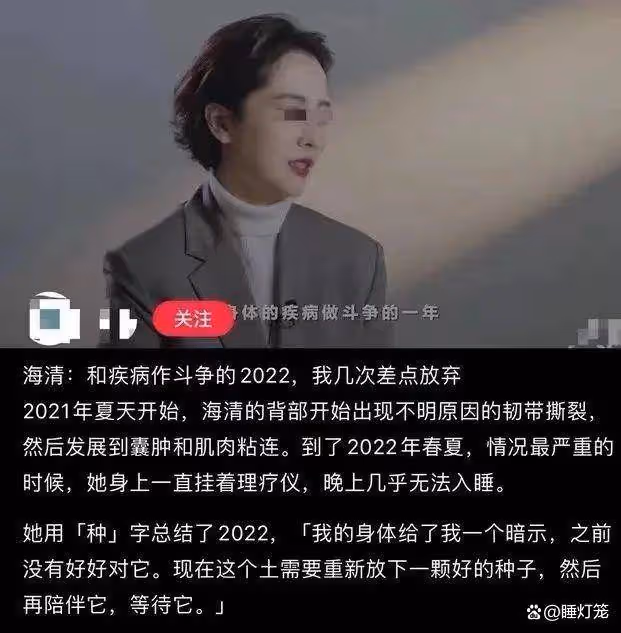 「國民媳婦」海清傳來最新消息！不幸才47歲，可惜了