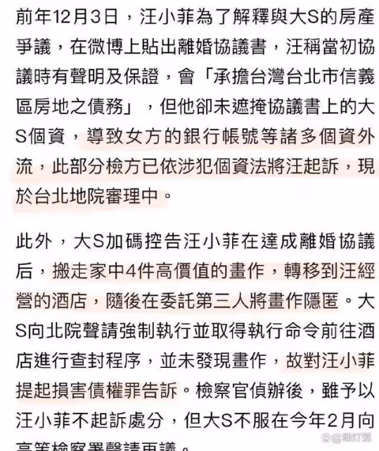 曝大S註銷撫養費卡，具俊曄演出場地非常寒酸，汪小菲二次出庭