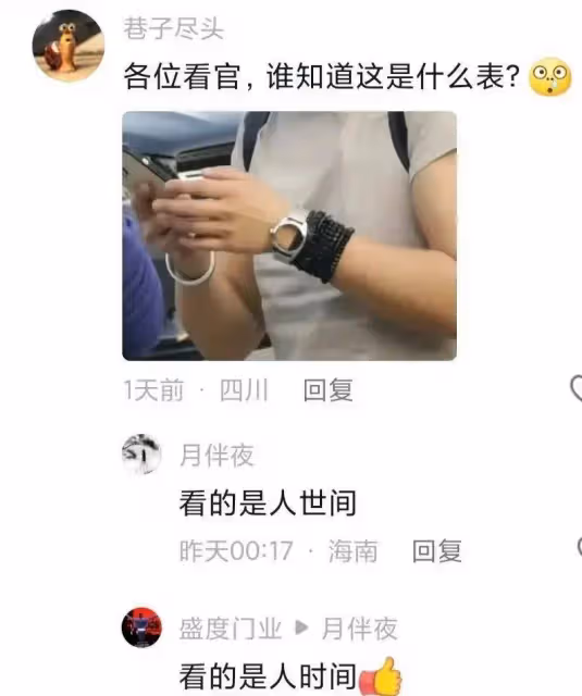 演員富大龍罕見露面，穿著樸素滿臉絡腮鬍子，戴的鏤空手錶引熱議