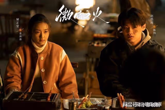微暗之火：全劇尺度最大一幕，南雅離開前主動獻身，周洛含淚告別
