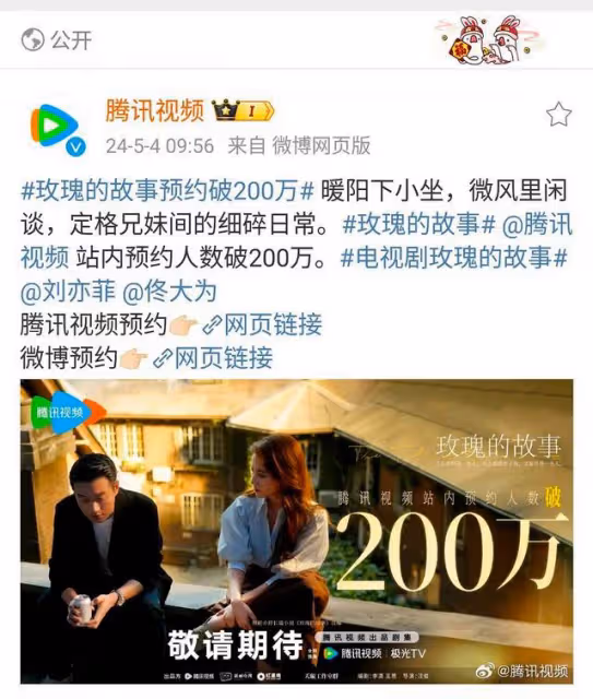 騰訊全網獨播！林更新主演，女主女配都很美，愛了！