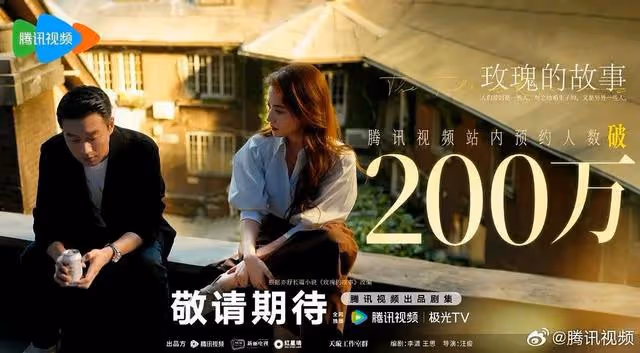騰訊全網獨播！林更新主演，女主女配都很美，愛了！