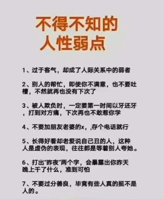 好色女人的九大特徵,對照看看,你身邊有這樣的女人嗎?