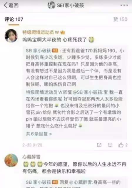 1米50隋文靜嫌棄1米70韓聰矮?女方標準1米80,如今韓聰不再執著