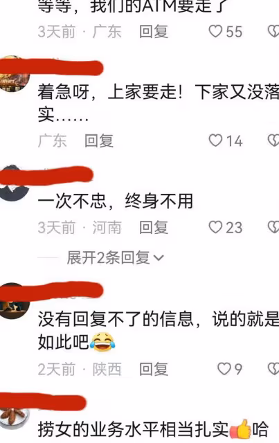 女海王?男子遭遇背叛欲離開,妻子一邊挽留他,一邊回復情人消息