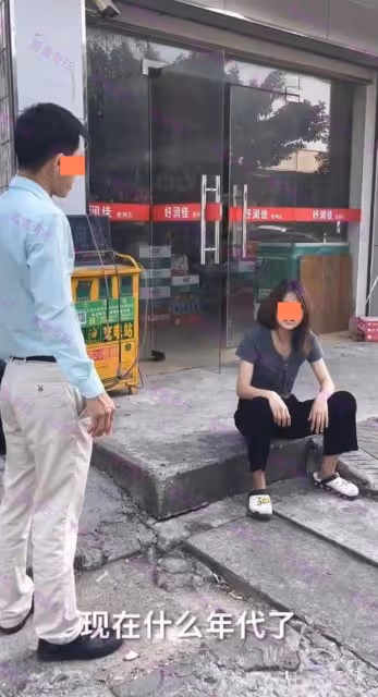 女子坐地上譴責男友信息不回電話不接,男子:你怎麼沒有自知之明