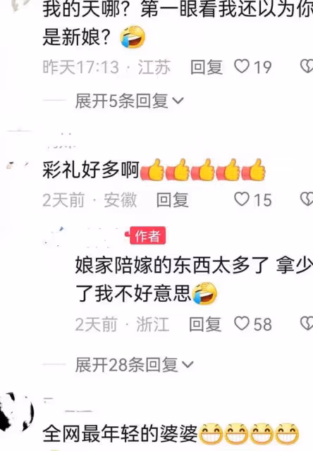 女子分享兒子訂婚現場,豐厚彩禮吸引眾多人圍觀:婆婆顏值可真高