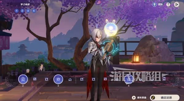 《原神》4.6聲韻律動大交流滿獎勵攻略