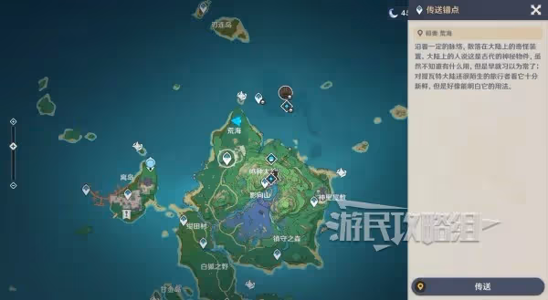 《原神》4.6百萬奇飾大搜羅滿獎勵攻略