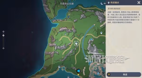 《原神》4.6百萬奇飾大搜羅滿獎勵攻略