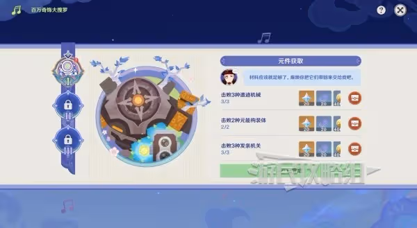《原神》荒瀧生命搖滾虹色大巡迴滿獎勵攻略