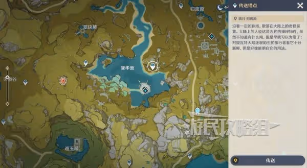 《原神》荒瀧生命搖滾虹色大巡迴滿獎勵攻略