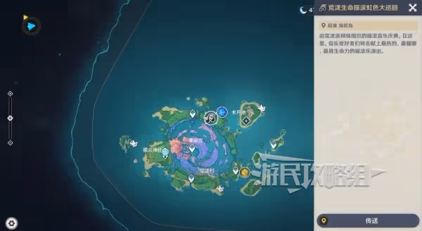 《原神》荒瀧生命搖滾虹色大巡迴滿獎勵攻略