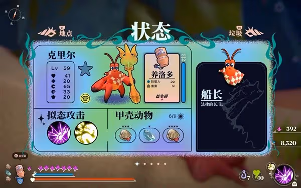 《蟹蟹尋寶奇遇》全服裝收集攻略