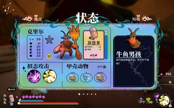《蟹蟹尋寶奇遇》全服裝收集攻略
