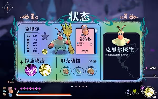 《蟹蟹尋寶奇遇》全服裝收集攻略