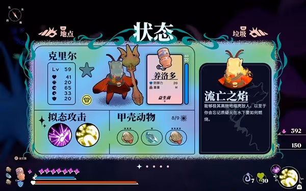 《蟹蟹尋寶奇遇》全服裝收集攻略