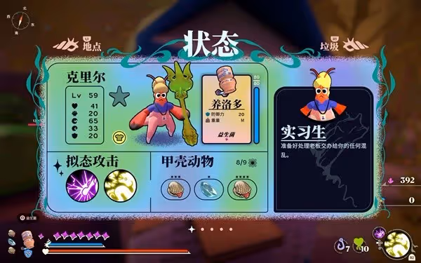 《蟹蟹尋寶奇遇》全服裝收集攻略