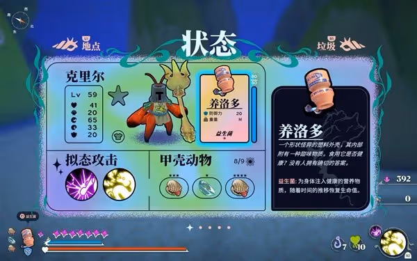《蟹蟹尋寶奇遇》全服裝收集攻略
