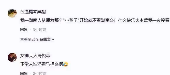 湖南衛視跨年夜大翻車！觀眾差評如潮，原因竟出奇一致！