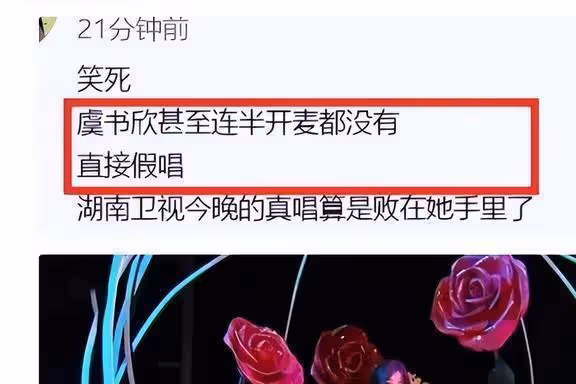湖南衛視跨年夜大翻車！觀眾差評如潮，原因竟出奇一致！