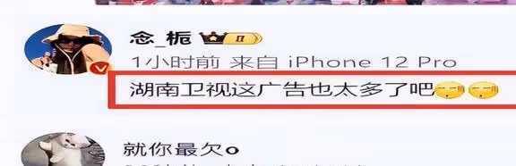 湖南衛視跨年夜大翻車！觀眾差評如潮，原因竟出奇一致！