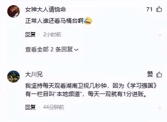湖南衛視跨年夜大翻車!觀眾差評如潮,原因竟出奇一致!