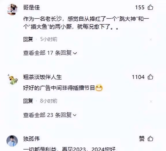 湖南衛視跨年夜大翻車!觀眾差評如潮,原因竟出奇一致!