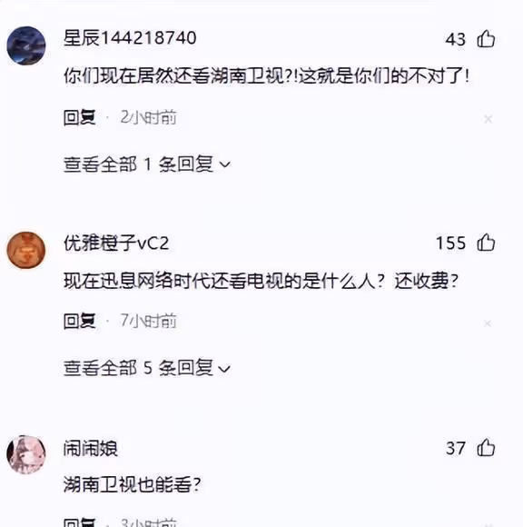 湖南衛視跨年夜大翻車!觀眾差評如潮,原因竟出奇一致!