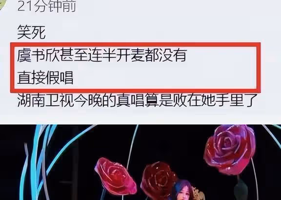 湖南衛視跨年夜大翻車!觀眾差評如潮,原因竟出奇一致!