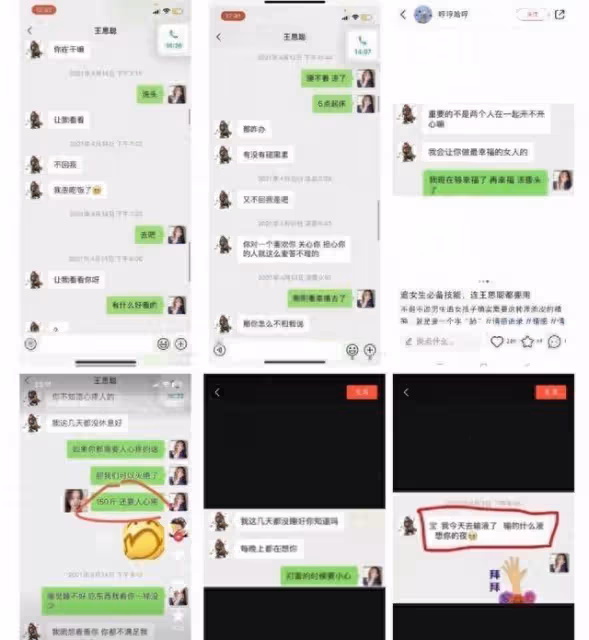 小羽官宣與王思聰分手！曬出兩人聊天記錄，評論區扒出黑歷史