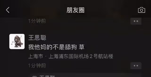 小羽官宣與王思聰分手！曬出兩人聊天記錄，評論區扒出黑歷史