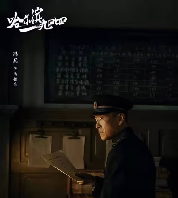哈爾濱一九四四:直到關凱被槍殺,關雪才發現,謝月是扮豬吃虎!