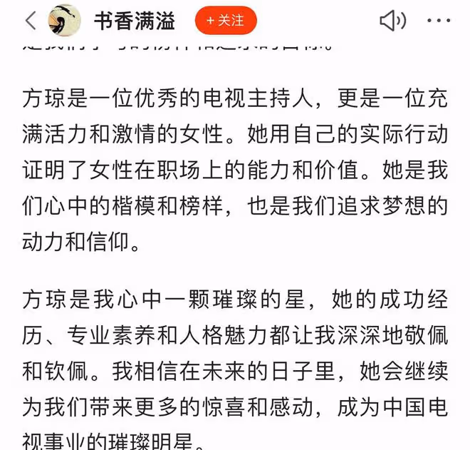 央視著名主持人與大8歲領導閃婚,婚後分居多年,她過得幸福嗎?