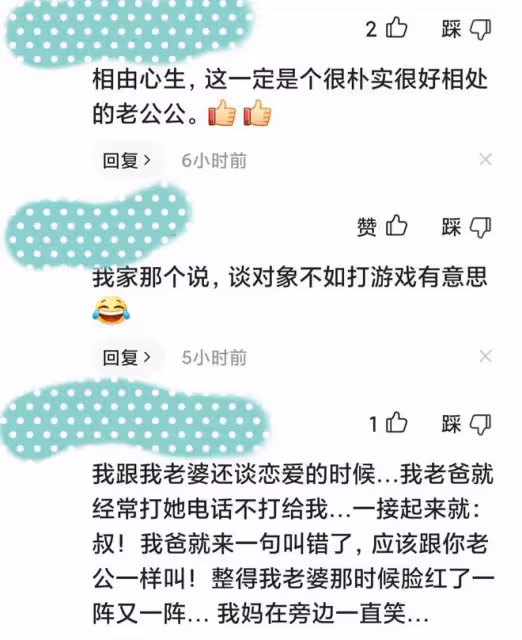準兒媳第一次管公公叫「爸」公公反應太可愛了,網友:被重視真好