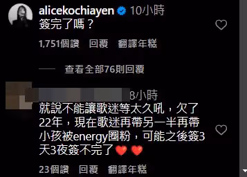 Energy簽唱會簽11hrs到凌晨「柯佳嬿急PO網尋夫」! 現場塞爆畫面曝光